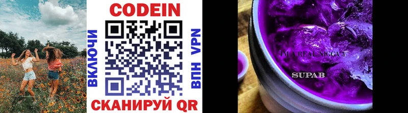 Купить закладки  Ленинск  Codein Purple Drank 