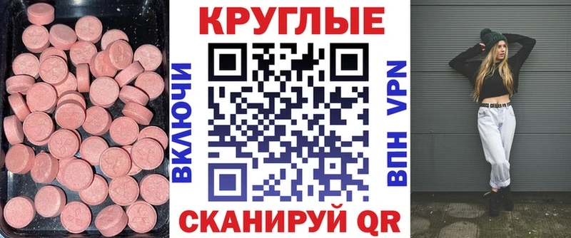 Ecstasy mix  Купить закладки  Ленинск 
