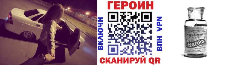 Героин гречка  Купить где  Ленинск 