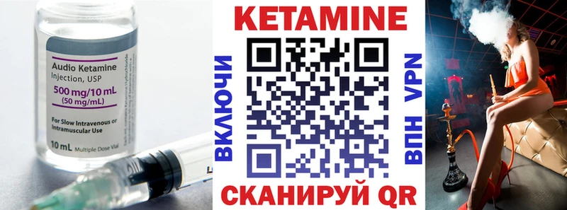 КЕТАМИН ketamine  Купить где  Ленинск 