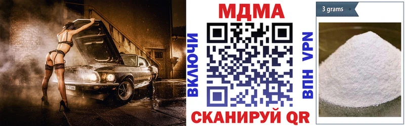 МДМА Molly  Купить где  Ленинск 