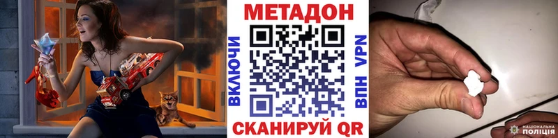 Метадон кристалл  Купить где  Ленинск 
