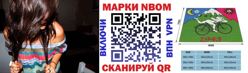 Купить  Ленинск  Марки 25I-NBOMe 1500мкг 